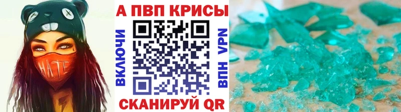 Альфа ПВП СК  Купить закладки  Ачинск 